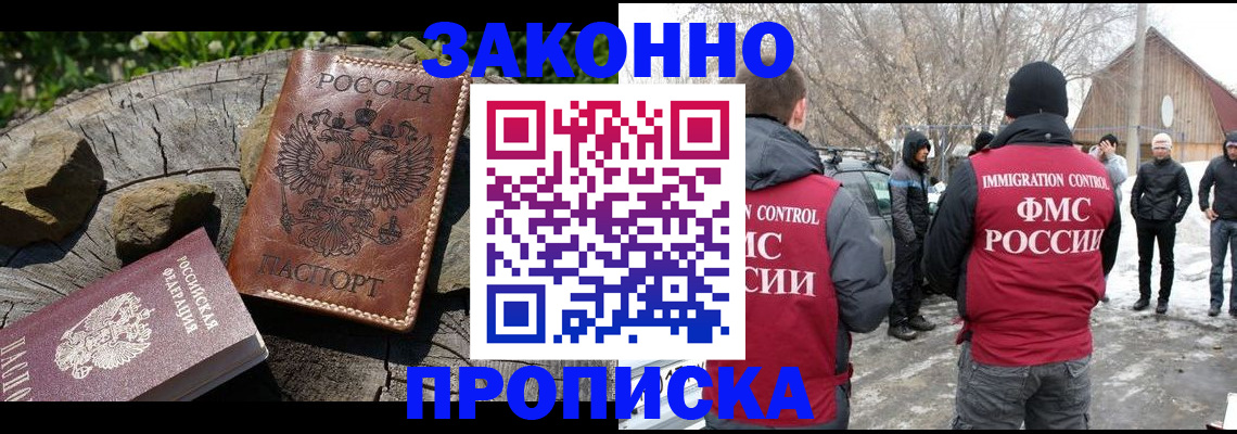 прописка для военкомата в Южно-Сахалинске