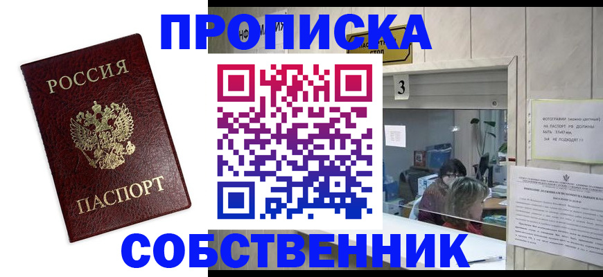 регистрация для школы в Южно-Сахалинске