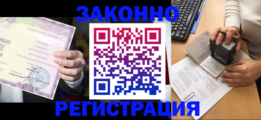 временная регистрация адрес в Южно-Сахалинске