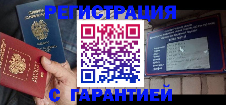 временная регистрация недорого в Южно-Сахалинске