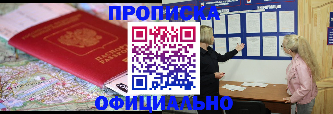 временная регистрация адрес в Южно-Сахалинске
