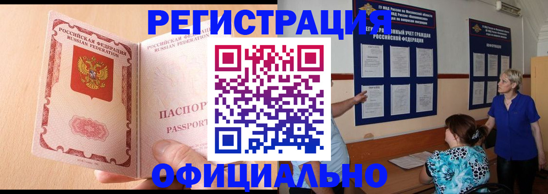 где прописаться в Южно-Сахалинске