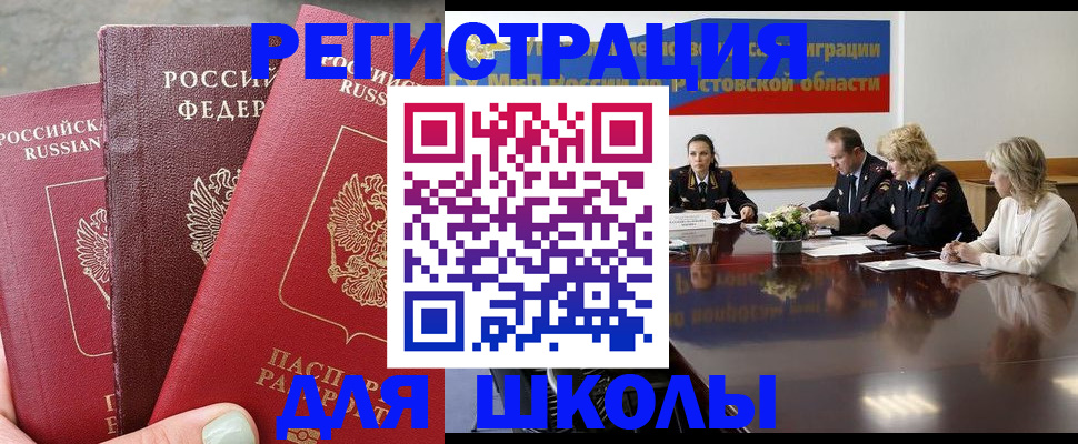временная регистрация купить в Южно-Сахалинске