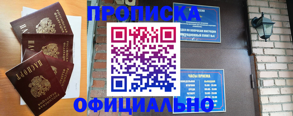 прописка для военкомата в Южно-Сахалинске