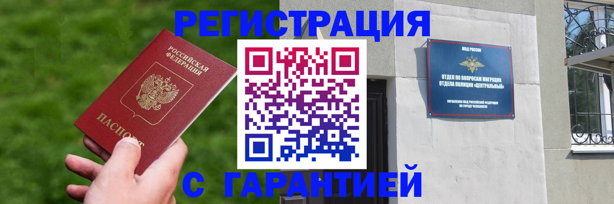миграционный учет в Южно-Сахалинске
